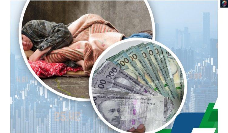 Ո՞վ կարող է ստանալ անապահովության նպաստ և ինչպե՞ս է դա հաշվարկվում․ Տեղեկացեք