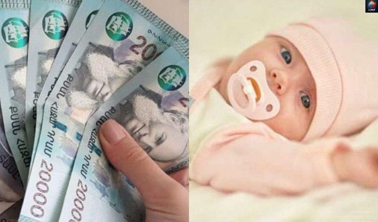 ԼԱՎ ԼՈՒՐ՝ ովքեր պատրաստվում են երեխա ունենալ և ովքեր ունեն մինչև 6 տարեկան երեխա