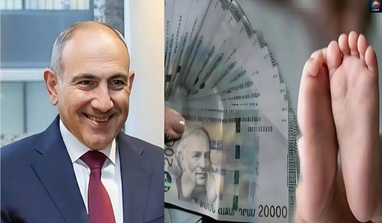 Շտապեք Փաշինյանը որոշեց Մինչև երեխայի 6 տարեկան դառնալը ընտանիքը կստանա ամսական… 