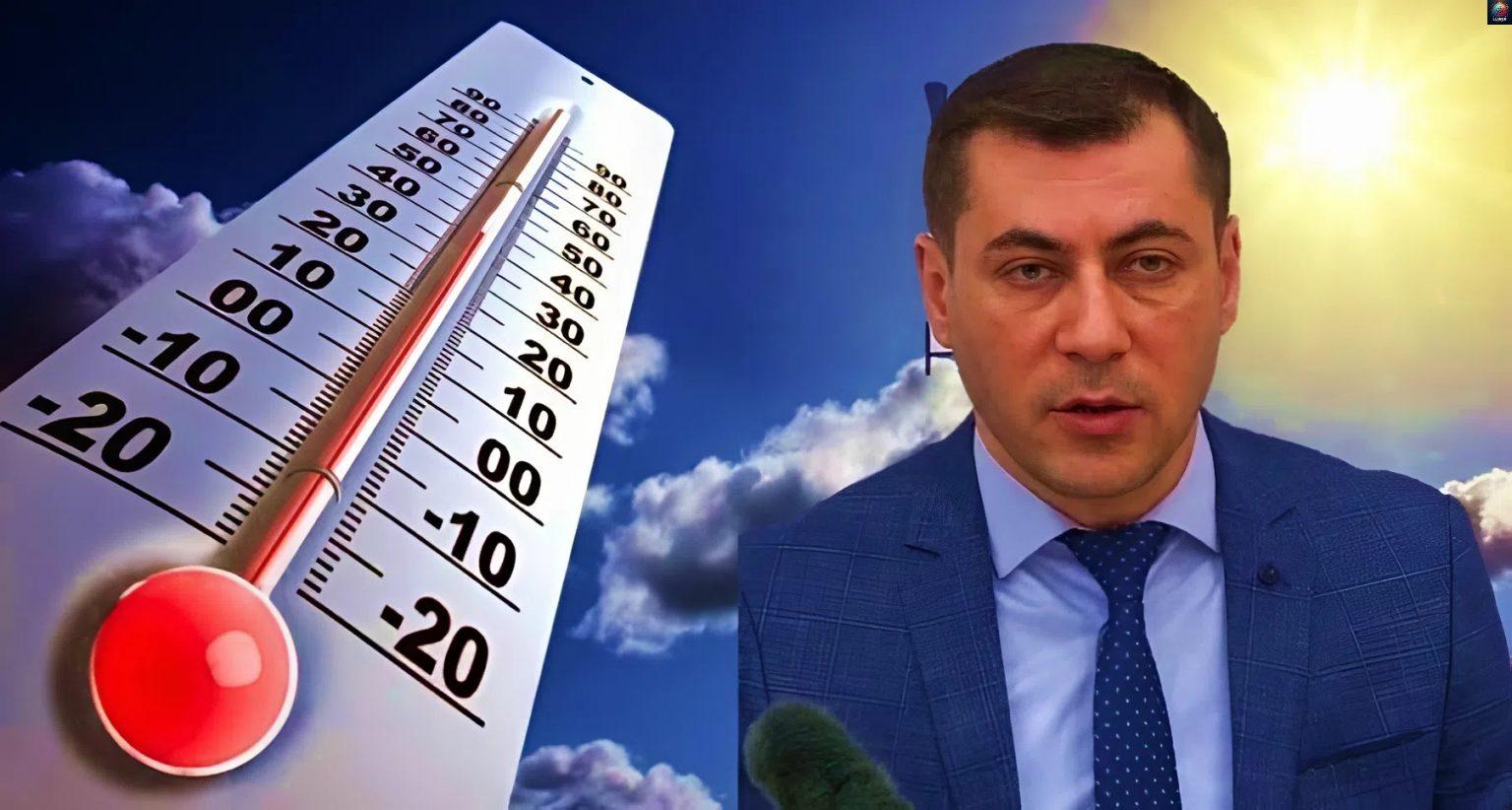 Կցրտի՞, թե՞ կտաքանա. ինչ եղանակ է սպասվում . Սուրենյանը մանրամասնում է