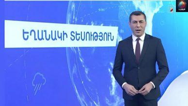 Նոյեմբերի 24—29-ի եղանակային կանխատեսումները 