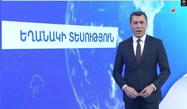 Նոյեմբերի 24—29-ի եղանակային կանխատեսումները 