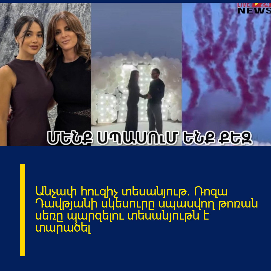 Անչափ հուզիչ տեսանյութ. Ռոզա Դավթյանի սկեսուրը սպասվող թոռան սեռը պարզելու տեսանյութն է տարածել