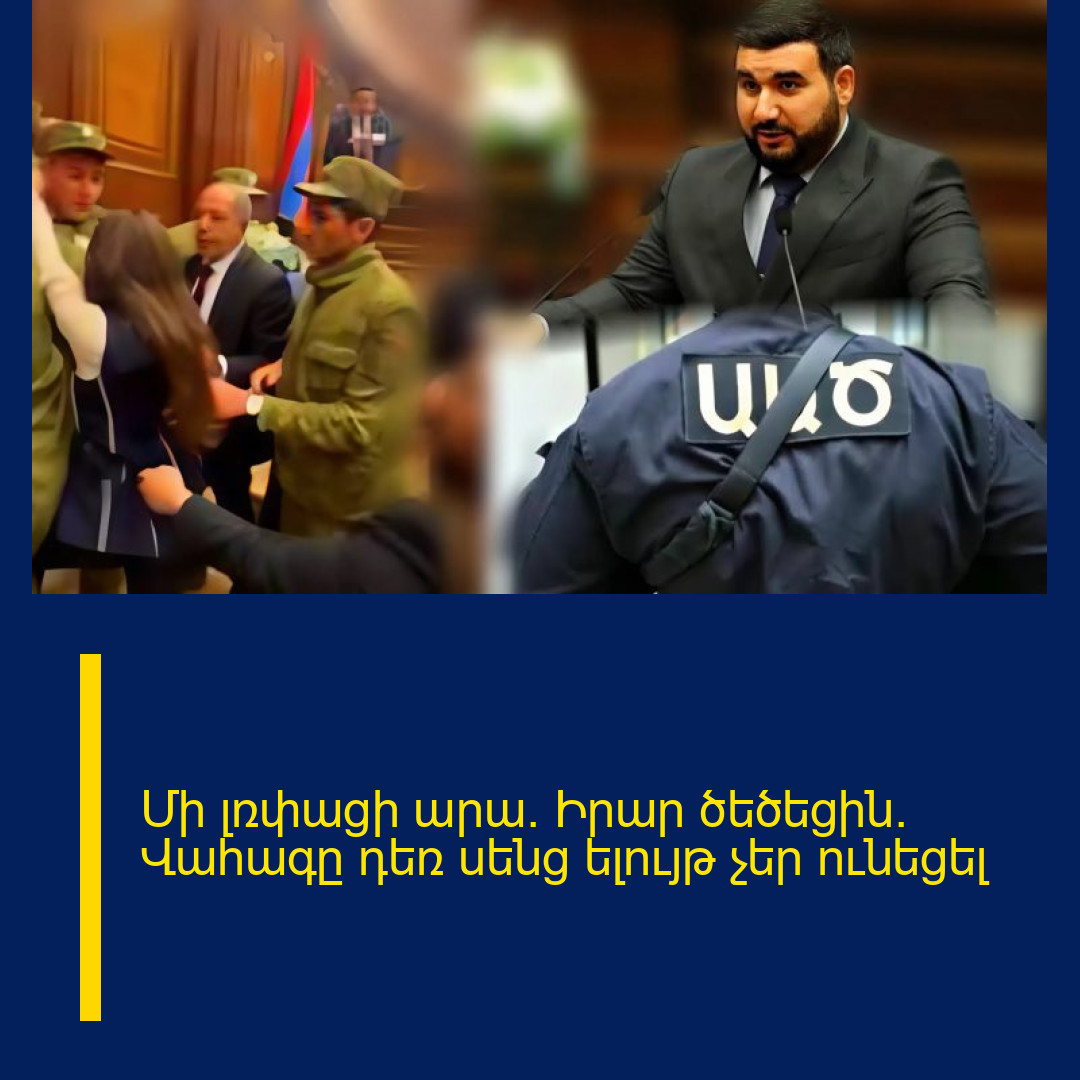 Մի լռփացի արա. Իրար ծեծեցին. Վահագը դեռ սենց ելույթ չեր ունեցել