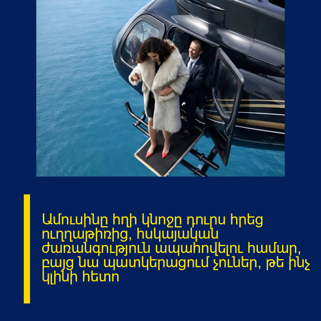 Ամուսինը հղի կնոջը դուրս հրեց ուղղաթիռից՝ հսկայական ժառանգություն ապահովելու համար, բայց նա պատկերացում չուներ, թե ինչ կլինի հետո