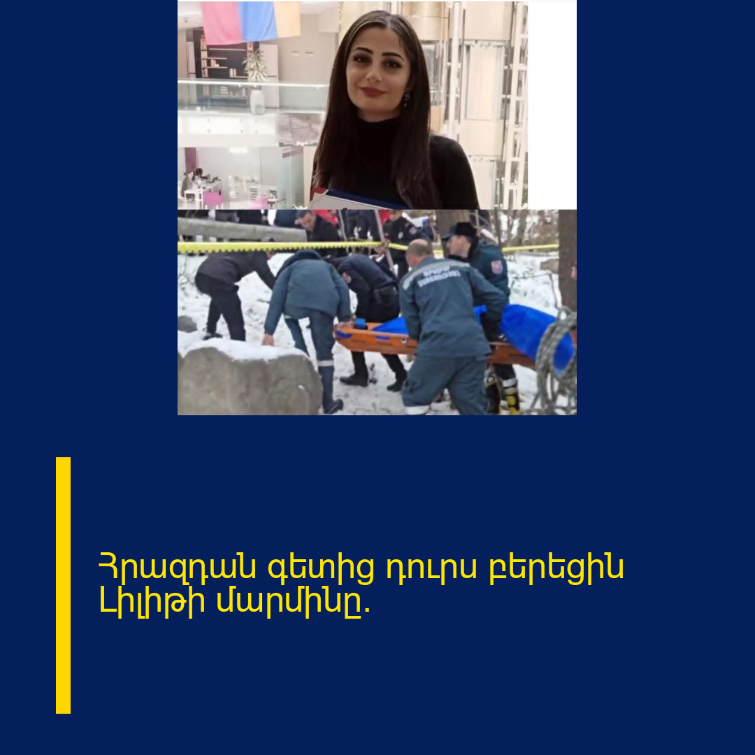 Հրազդան գետից դուրս բերեցին Լիլիթի մարմինը.