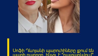 Սոֆի Դևոյանի պարուհիները լքում են պարի դպրոցը. ինչու է «դատարկվում» Դևոյանի դպրոցը.