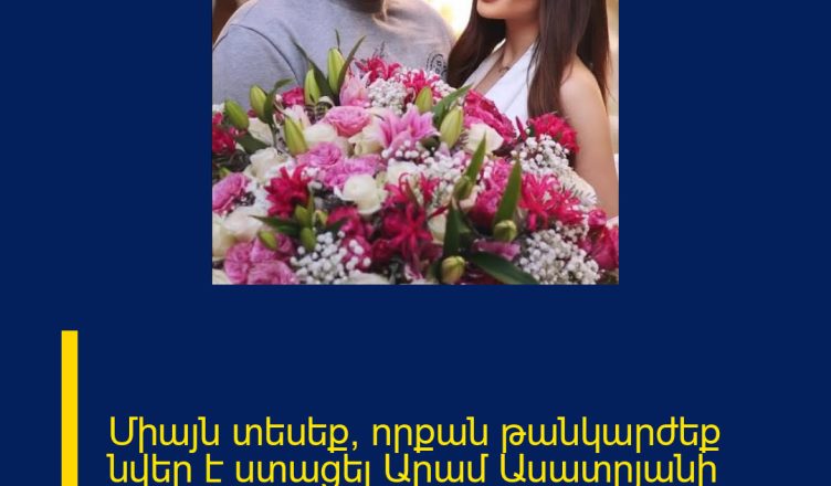 Միայն տեսեք՝ որքան թանկարժեք նվեր է ստացել Արամ Ասատրյանի կինը․ Բացառիկ