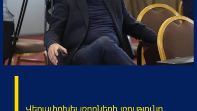 Վերափոխել լռողների լռությունը