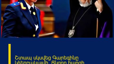 Շտապ սկսվեց Գարեգինը կձերբակալվի. Ցնցող հարցի պատասխանը այս տեսանյութում է 