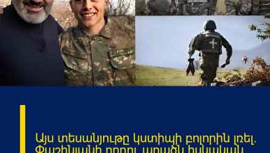Այս տեսանյութը կստիպի բոլորին լռել․ Փաշինյանի որդու արածն իսկական հերոսություն է 