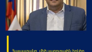 Հայաստանը՝ մեծ սպորտային երկիր