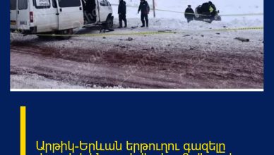 Արթիկ-Երևան երթուղու գազելը վթարի է ենթարկվել․ կա 8 վիրավոր