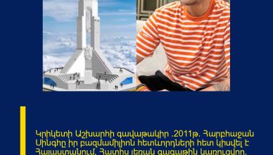 Կրիկետի Աշխարհի գավաթակիր (2011թ) Հարբհաջան Սինգհը իր բազմամիլիոն հետևորդների հետ կիսվել է Հայաստանում, Հատիս լեռան գագաթին կառուցվող, աշխարհում ամենաբարձր Հիսուս Քրիստոսի արձանի լուսանկարով