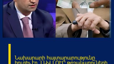 Նախարարի հայտարարությունը հուզիչ էր. ԼԱՎ ԼՈՒՐ թոշակառուների համար