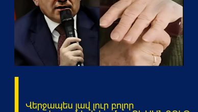 Վերջապես լավ լուր բոլոր թոշակառուների համար ՏԵՍԱՆՅՈՒԹ