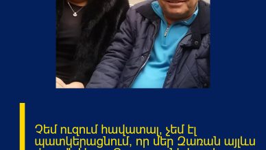 Չեմ ուզում հավատալ, չեմ էլ պատկերացնում, որ մեր Զառան այլևս չկա…». Աշոտ Ղազարյանի հուզիչ գրառումը