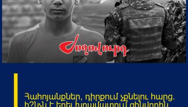 Հահոյանքներ, դիրքում չքնելու հարց․ ի՞նչն է եղել խրամատում զինվորին մաhվան պատճառը