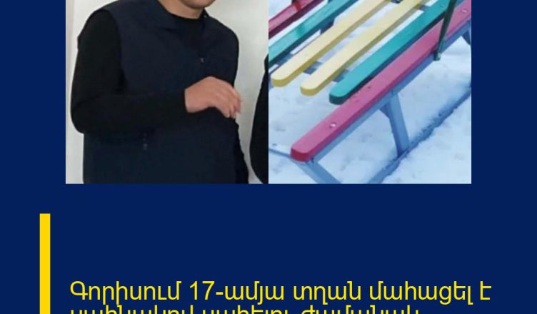 Գորիսում 17-ամյա տղան մահացել է սահնակով սահելու ժամանակ