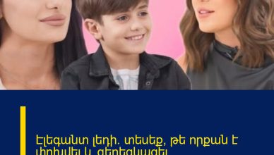 Էլեգանտ լեդի. տեսեք, թե որքան է փոխվել և գեղեցկացել ծանրամարտուհի Նազիկ Ավդալյանը․