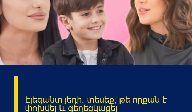 Էլեգանտ լեդի. տեսեք, թե որքան է փոխվել և գեղեցկացել ծանրամարտուհի Նազիկ Ավդալյանը․