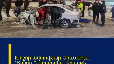 Խոշոր ավտովթար Երևանում. «Subaru»-ն բախվել է երկաթե էլեկտրասյանը. 3 վիրավոր