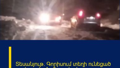 Տեսանյութ` Գորիսում տեղի ունեցած ողբերգական միջադեպից