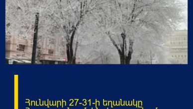 Հունվարի 27-31-ի եղանակը Հայաստանում. ինչ է սպասվում