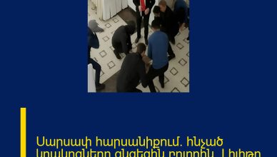 Սարսափ հարսանիքում․ հնչած կրակոցները ցնցեցին բոլորին․ Լիլիթը մահացավ Սարսափ հարսանիքում․ հնչած կրակոցները ցնցեցին բոլորին․ Լիլիթը մահացավ