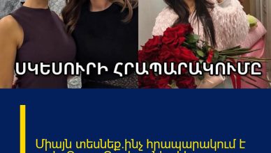 Միայն տեսնեք`ինչ հրապարակում է արել Ռոզա Դավթյանի սկեսուրը.
