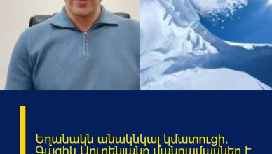 Եղանակն անակնկալ կմատուցի․ Գագիկ Սուրենյանը մանրամասներ է հայտնում