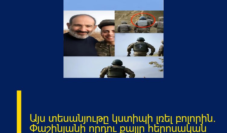 Այս տեսանյութը կստիպի լռել բոլորին․ Փաշինյանի որդու քայլը հերոսական էր