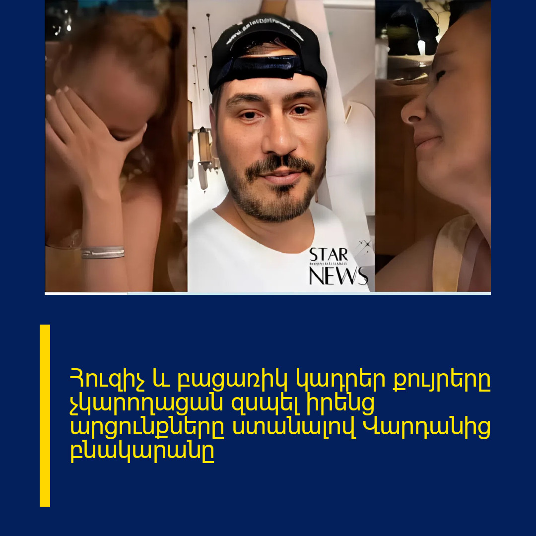 Հուզիչ և բացառիկ կադրեր քույրերը չկարողացան զսպել իրենց արցունքները ստանալով Վարդանից բնակարանը