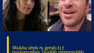 Տեսնես մորն ու քրոջն էլ է բավարարելու Սամոյի չորքոտանին․ Օհանյան