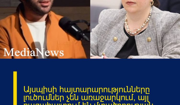 Այսպիսի հայտարարությունները լուծումներ չեն առաջարկում, այլ բացահայտում են մտածողության դատարկությունը. Քլոյան