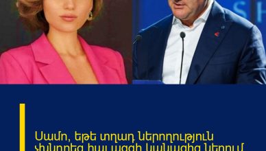Սամո, եթե տղադ ներողություն չխնդրեց հայ ազգի կանացից ներում բեկում չի լինելու.Ալեքսանյան