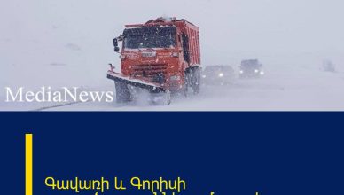 Գավառի և Գորիսի տարածաշրջաններում բուք է Գավառի և Գորիսի տարածաշրջաններում բուք է