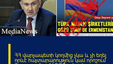 ՀՀ վարչապետի կողմից չկա և չի եղել որևէ հայտարարություն կամ որոշում Հայաստանում ԼԳԲՏ շքերթի անցկացման վերաբերյալ ՀՀ վարչապետի կողմից չկա և չի եղել որևէ հայտարարություն կամ որոշում Հայաստանում ԼԳԲՏ շքերթի անցկացման վերաբերյալ