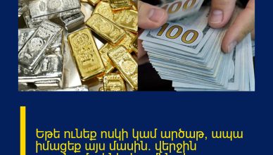 Եթե ունեք ոսկի կամ արծաթ, ապա իմացեք այս մասին․ վերջին տասնամյակների ամենախոշոր անկումը