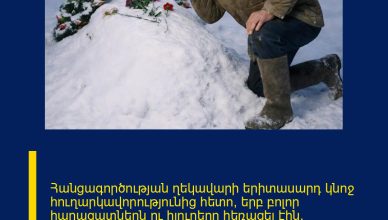 Հանցագործության ղեկավարի երիտասարդ կնոջ հուղարկավորությունից հետո, երբ բոլոր հարազատներն ու հյուրերը հեռացել էին, դագաղագործը պատրաստվում էր հեռանալ, երբ հանկարծ լսեց գետնից տարօրինակ ճռռոցի ձայն։