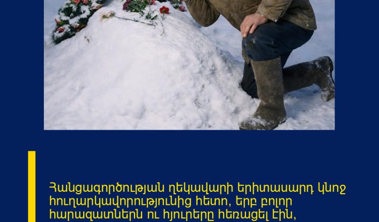 Հանցագործության ղեկավարի երիտասարդ կնոջ հուղարկավորությունից հետո, երբ բոլոր հարազատներն ու հյուրերը հեռացել էին, դագաղագործը պատրաստվում էր հեռանալ, երբ հանկարծ լսեց գետնից տարօրինակ ճռռոցի ձայն։