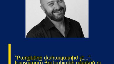 «Քաղցկեղը մահապատիժ չէ․․․». Խաչատուր Հունանյանի անկեղծ ու ներշնչող պատմությունը․ Բացառիկ