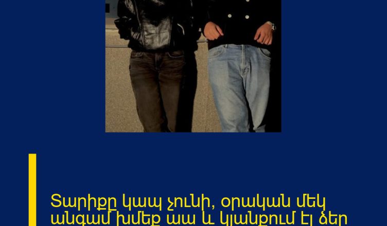 Տարիքը կապ չունի, օրական մեկ անգամ խմեք աա և կյանքում էլ ձեր ոսկորներն ու հոդերը չեն ցավա