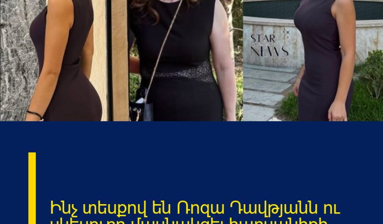 Ինչ տեսքով են Ռոզա Դավթյանն ու սկեսուրը մասնակցել հարսանիքի.