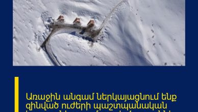 Առաջին անգամ ներկայացնում ենք զինված ուժերի պաշտպանական կառույցները՝ ամրացված շրջանները․ սա տեսնել է պետք