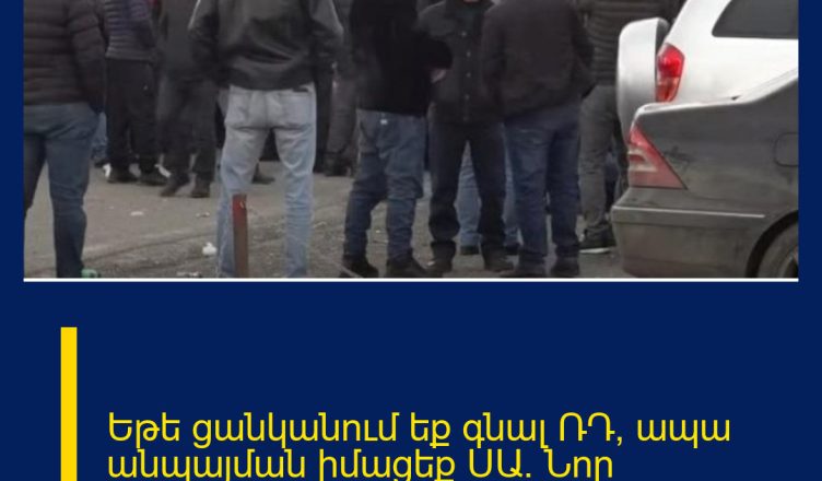 Եթե ցանկանում եք գնալ ՌԴ, ապա անպայման իմացեք ՍԱ.  Նոր փոփոխություն