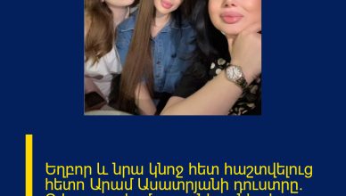 Եղբոր և նրա կնոջ հետ հաշտվելուց հետո Արամ Ասատրյանի դուստրը` Զվարթը, ջերմ լուսանկարներ է հրապարակել