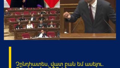 Չընդհատես, վատ  բան եմ  ասելու.  Ռուբինյանը  ՀՅԴ-ԻՆ