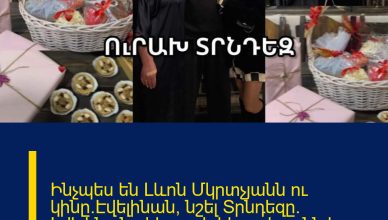 Ինչպես են Լևոն Մկրտչյանն ու կինը`Էվելինան, նշել Տրնդեզը. Էվելինան սկեսուրի հետ սեղանն է պատրաստում