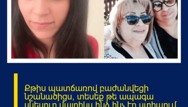 Քթիս պատճառով բաժանվեցի նշանածիցս, տեսեք թե ապագա սկեսուր մայրիկս ինձ ինչ էր ստիպում անել. ես էլ ոչ մի վարկյան չեմ փոշմանում իմ արածից.